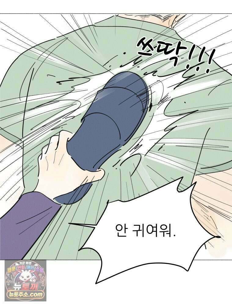 생각해볼게 ＃12． 언박싱 61