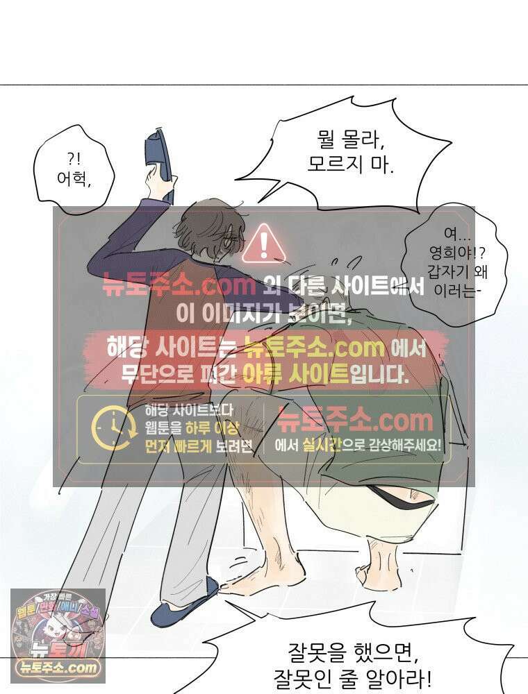 생각해볼게 ＃12． 언박싱 62