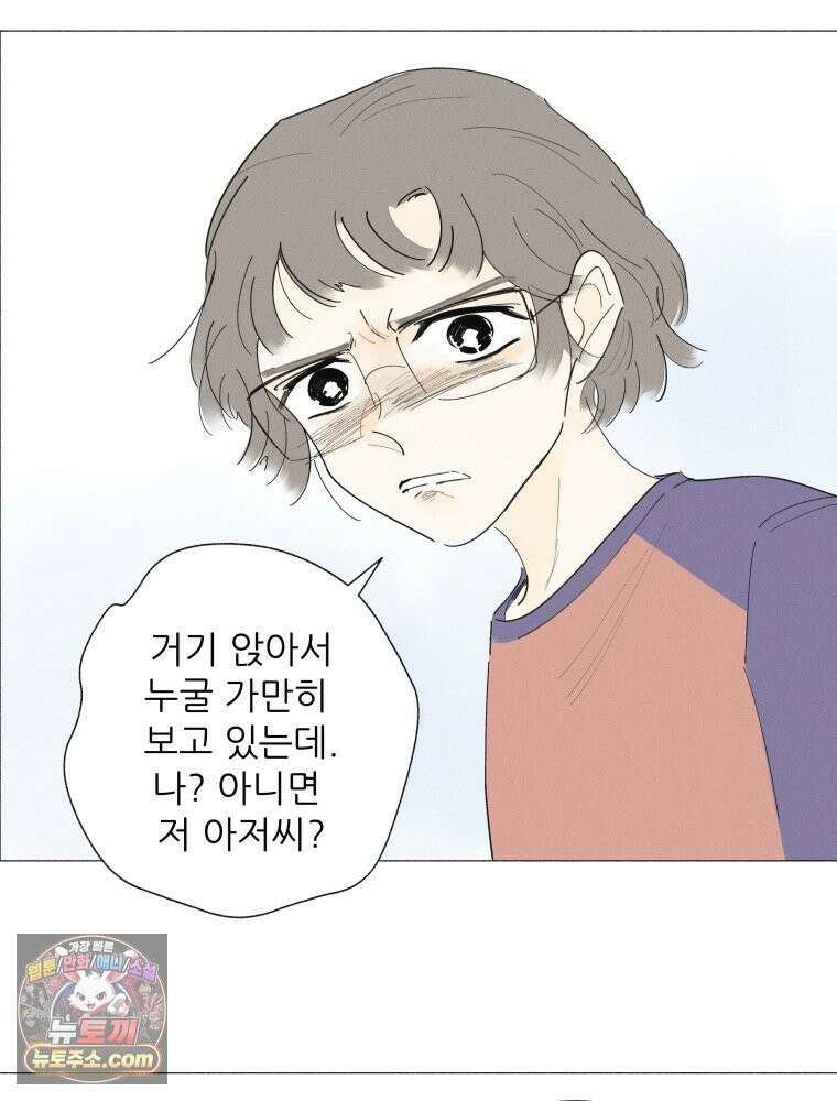 생각해볼게 ＃12． 언박싱 67