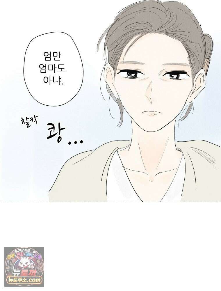 생각해볼게 ＃12． 언박싱 68