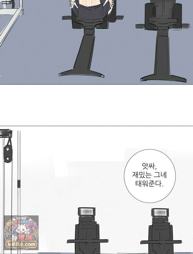 생각해볼게 ＃12． 언박싱 71