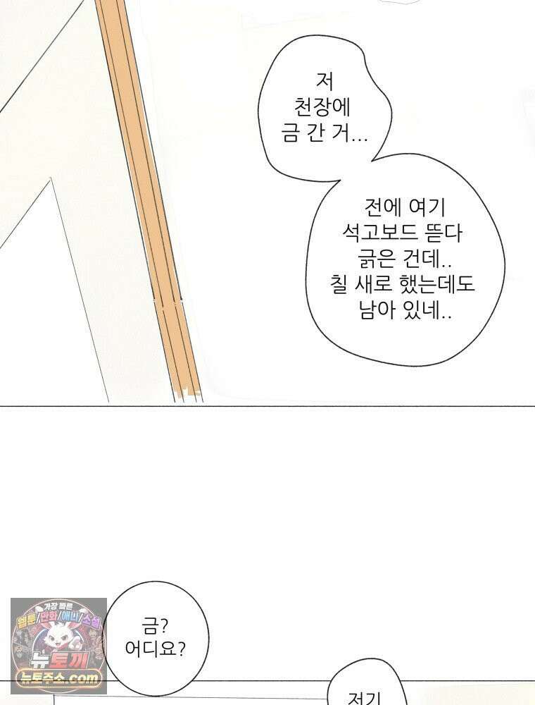 생각해볼게 ＃21． 자기 집에 불 낸 사람 2