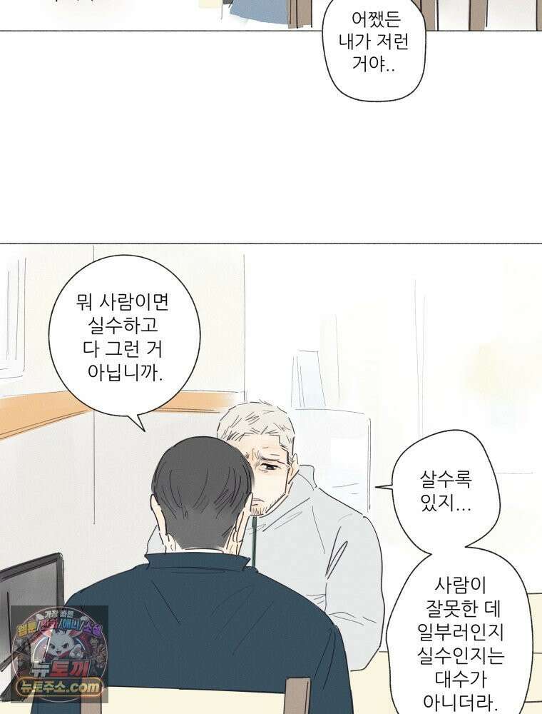생각해볼게 ＃21． 자기 집에 불 낸 사람 4