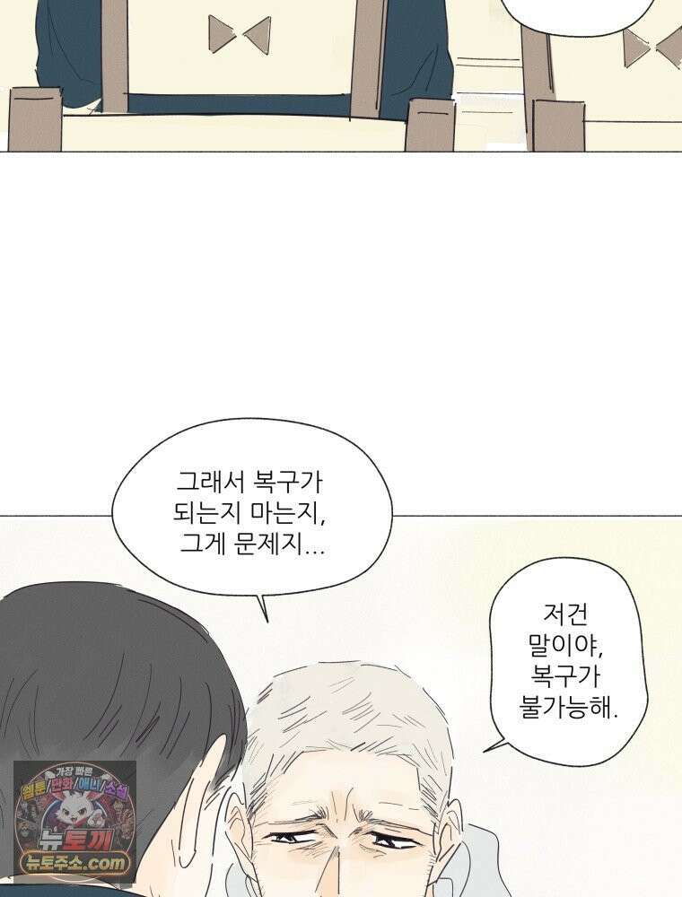 생각해볼게 ＃21． 자기 집에 불 낸 사람 5