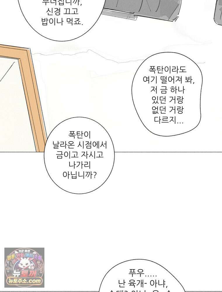 생각해볼게 ＃21． 자기 집에 불 낸 사람 7