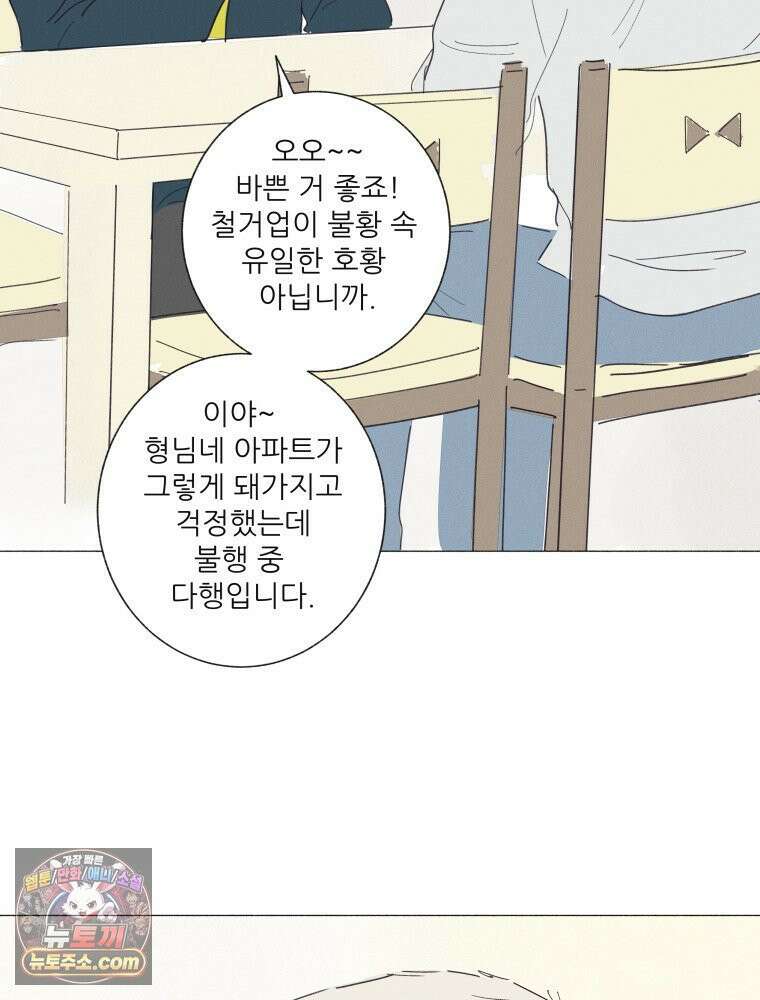생각해볼게 ＃21． 자기 집에 불 낸 사람 10
