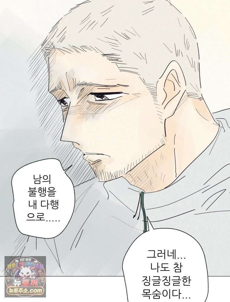 생각해볼게 ＃21． 자기 집에 불 낸 사람 11