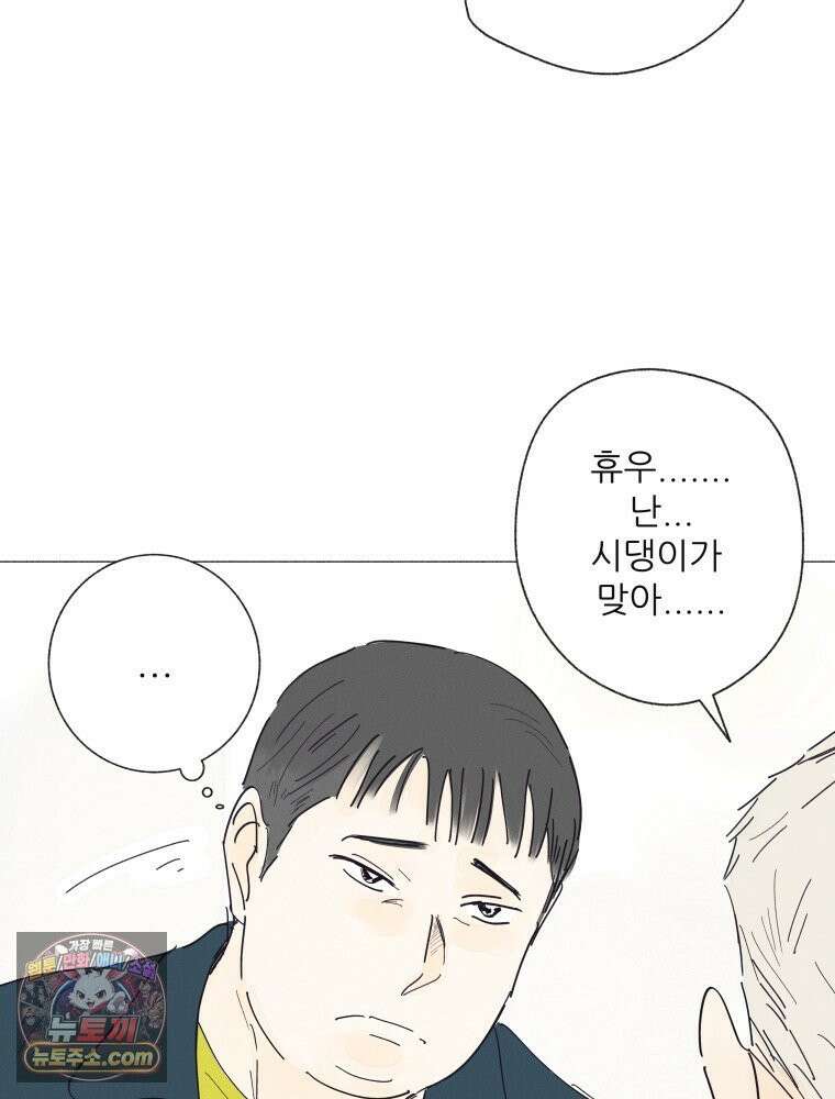 생각해볼게 ＃21． 자기 집에 불 낸 사람 12