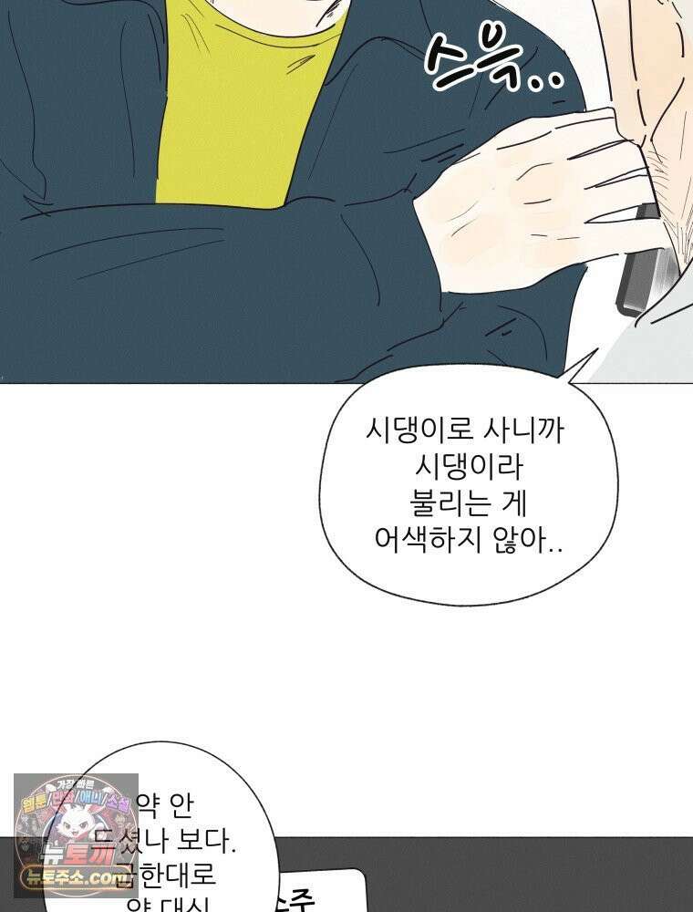 생각해볼게 ＃21． 자기 집에 불 낸 사람 13