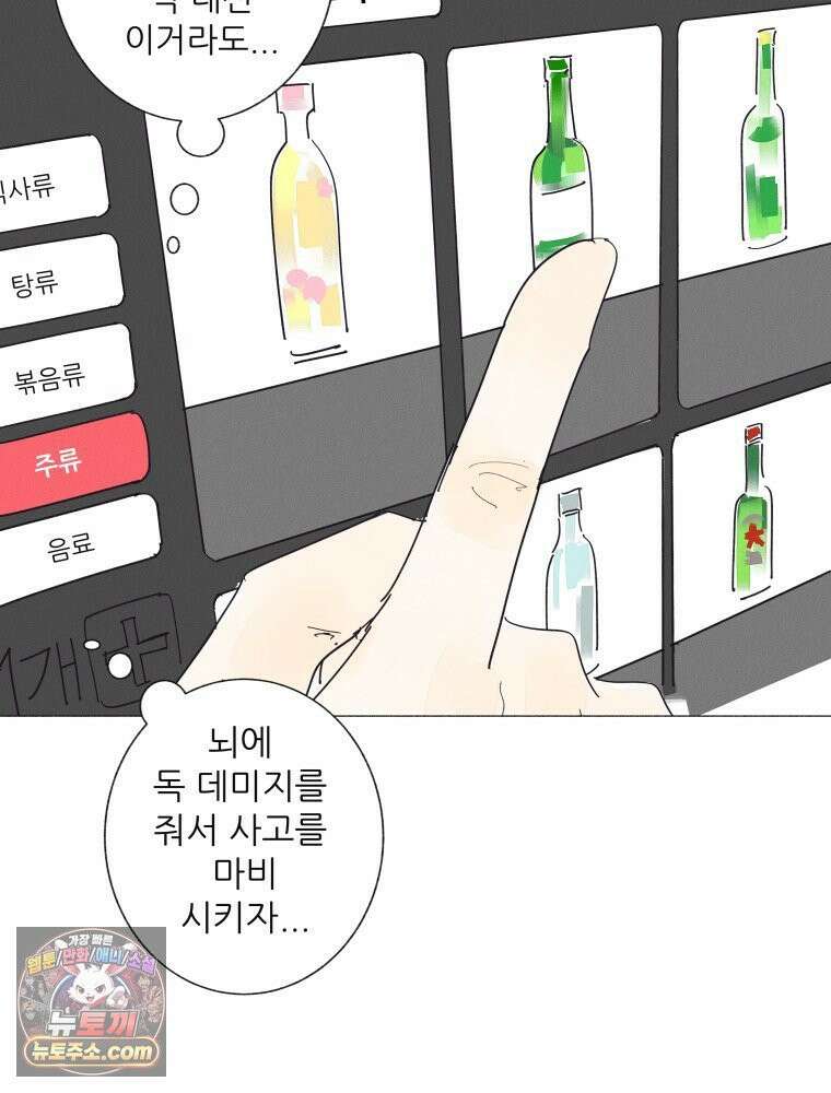 생각해볼게 ＃21． 자기 집에 불 낸 사람 14