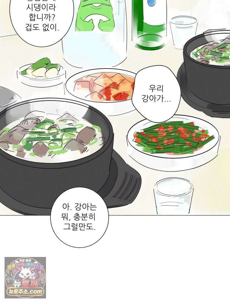 생각해볼게 ＃21． 자기 집에 불 낸 사람 16