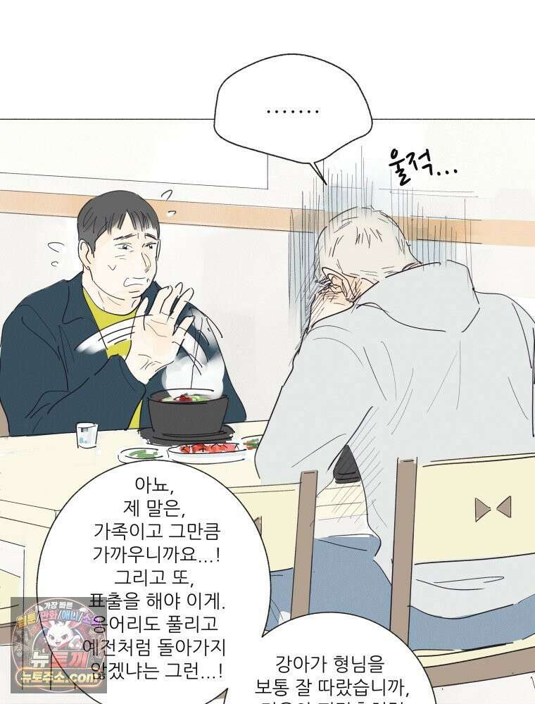 생각해볼게 ＃21． 자기 집에 불 낸 사람 17
