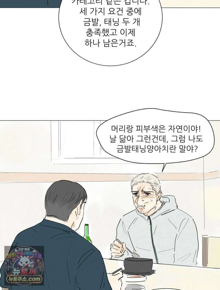 생각해볼게 ＃21． 자기 집에 불 낸 사람 23