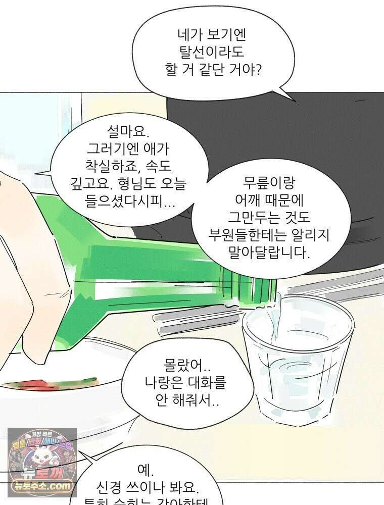 생각해볼게 ＃21． 자기 집에 불 낸 사람 25