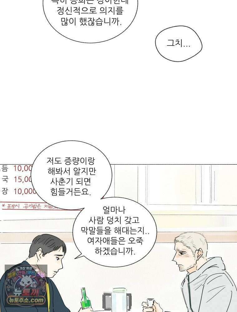 생각해볼게 ＃21． 자기 집에 불 낸 사람 26