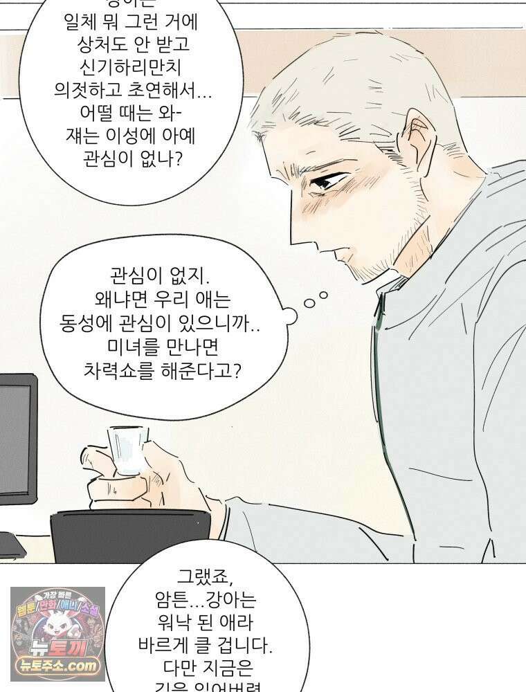 생각해볼게 ＃21． 자기 집에 불 낸 사람 28