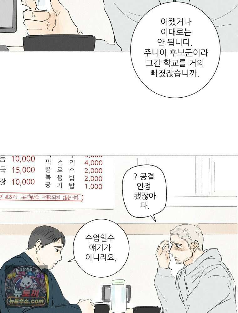 생각해볼게 ＃21． 자기 집에 불 낸 사람 31