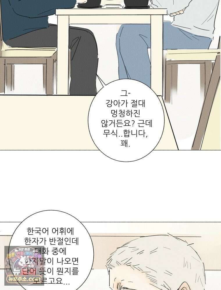 생각해볼게 ＃21． 자기 집에 불 낸 사람 32