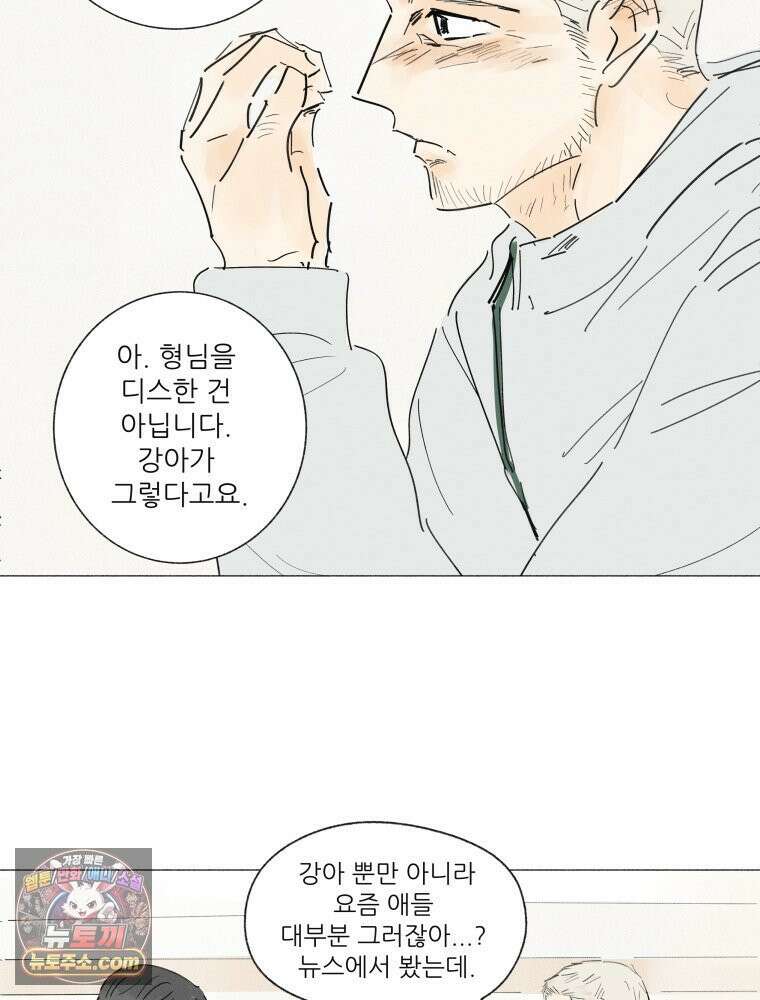 생각해볼게 ＃21． 자기 집에 불 낸 사람 33