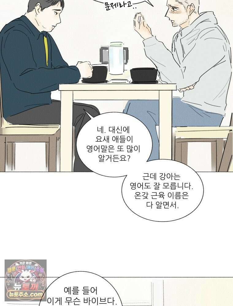 생각해볼게 ＃21． 자기 집에 불 낸 사람 34