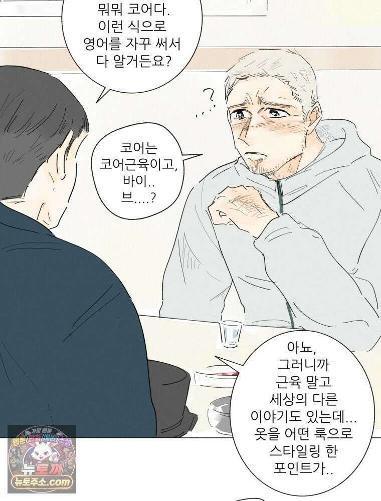 생각해볼게 ＃21． 자기 집에 불 낸 사람 35