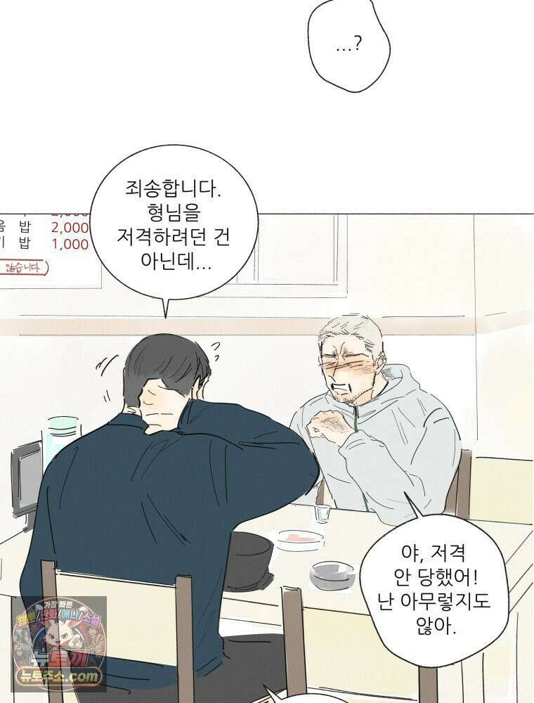 생각해볼게 ＃21． 자기 집에 불 낸 사람 36