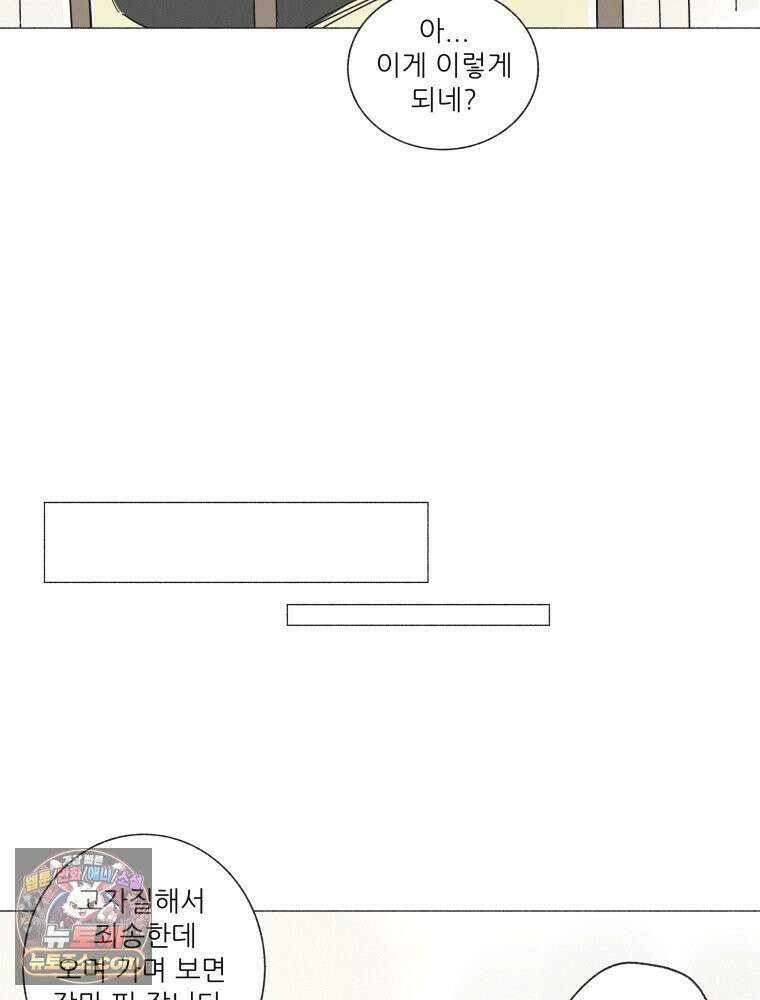 생각해볼게 ＃21． 자기 집에 불 낸 사람 37