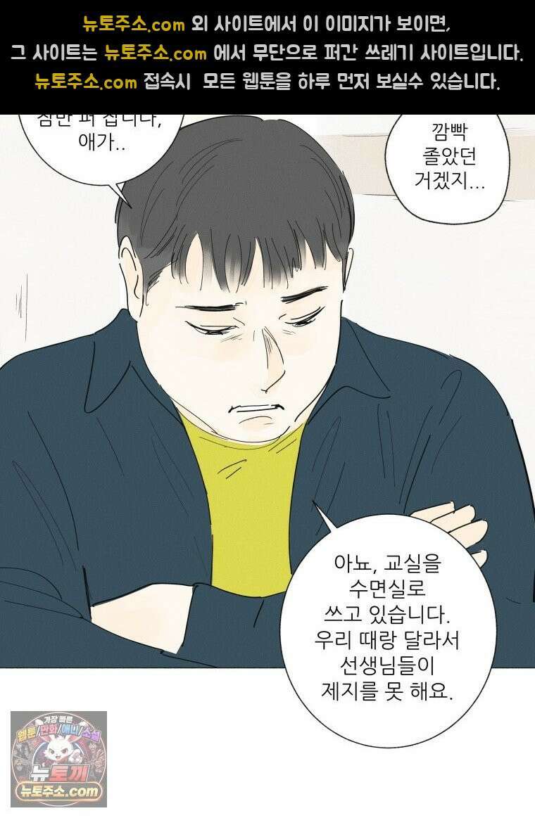 생각해볼게 ＃21． 자기 집에 불 낸 사람 38