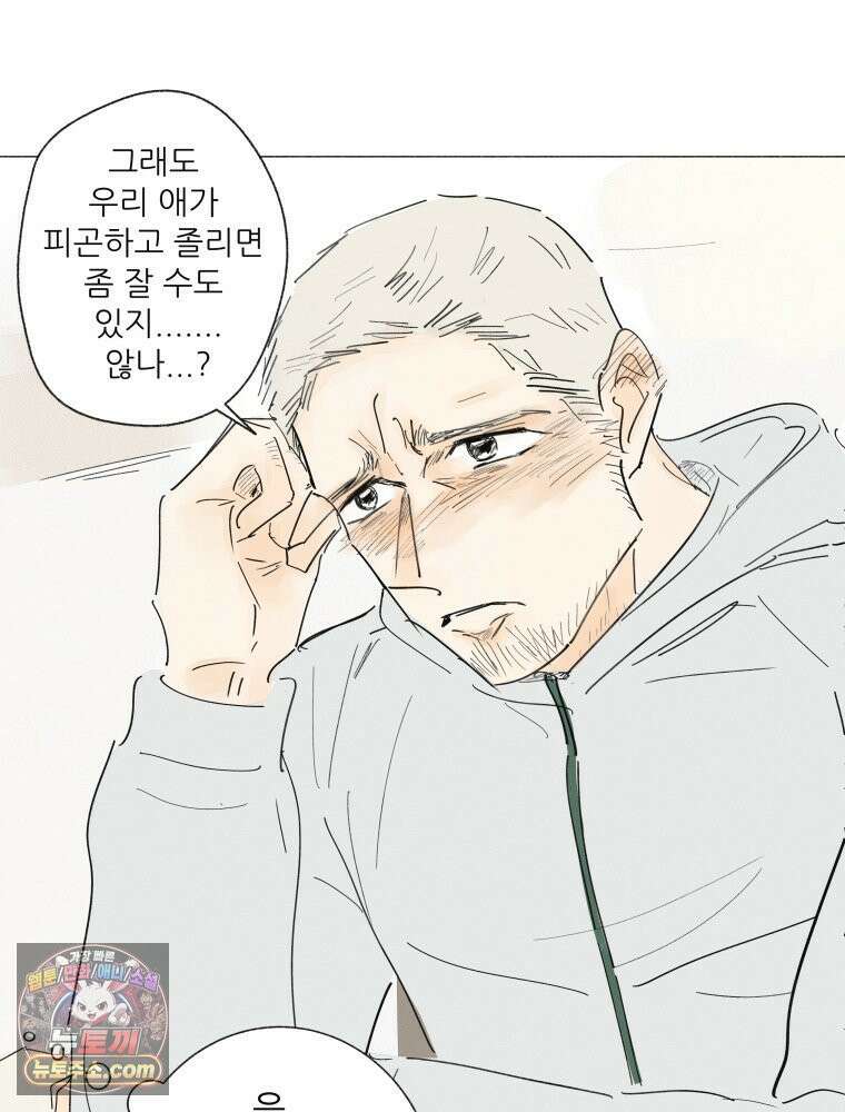 생각해볼게 ＃21． 자기 집에 불 낸 사람 39