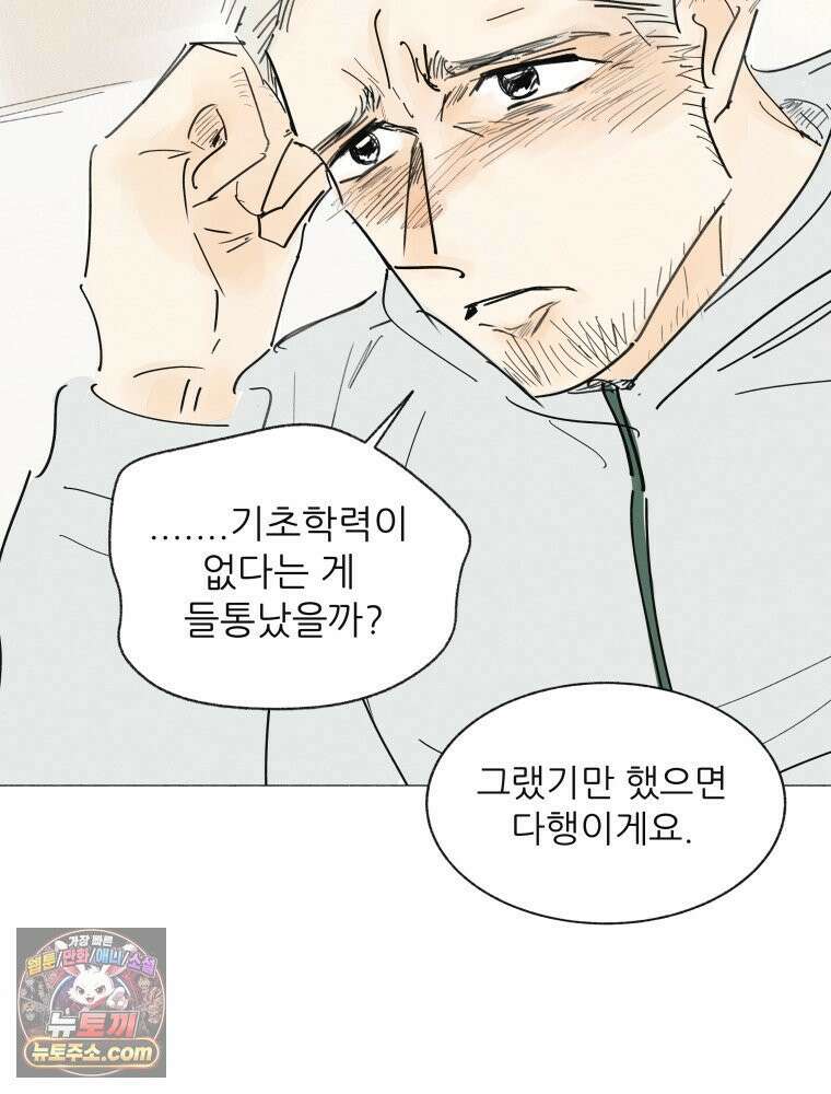 생각해볼게 ＃21． 자기 집에 불 낸 사람 42
