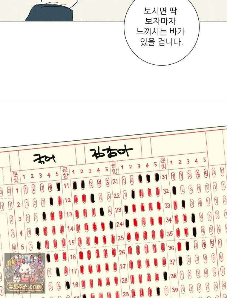 생각해볼게 ＃21． 자기 집에 불 낸 사람 45