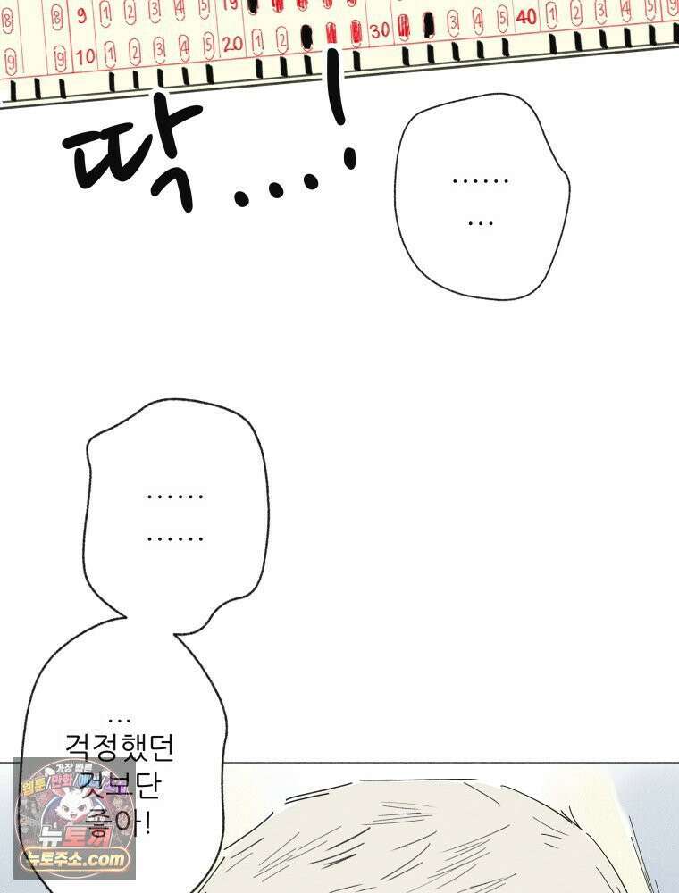 생각해볼게 ＃21． 자기 집에 불 낸 사람 46