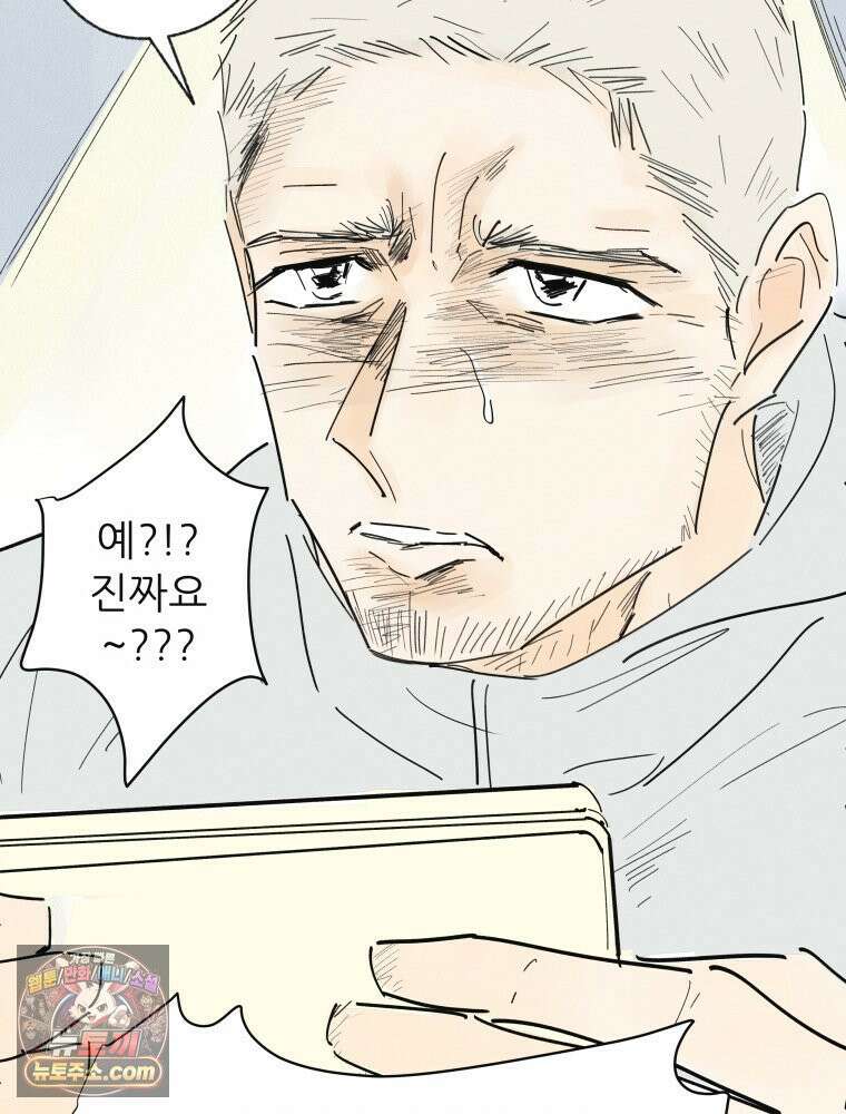 생각해볼게 ＃21． 자기 집에 불 낸 사람 47