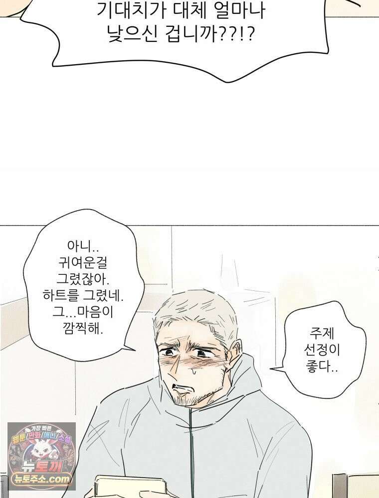 생각해볼게 ＃21． 자기 집에 불 낸 사람 48