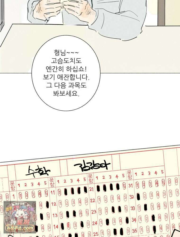 생각해볼게 ＃21． 자기 집에 불 낸 사람 49
