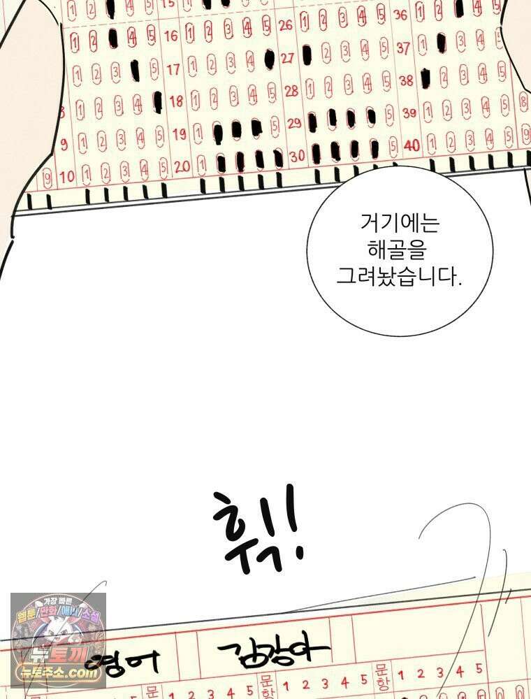 생각해볼게 ＃21． 자기 집에 불 낸 사람 50