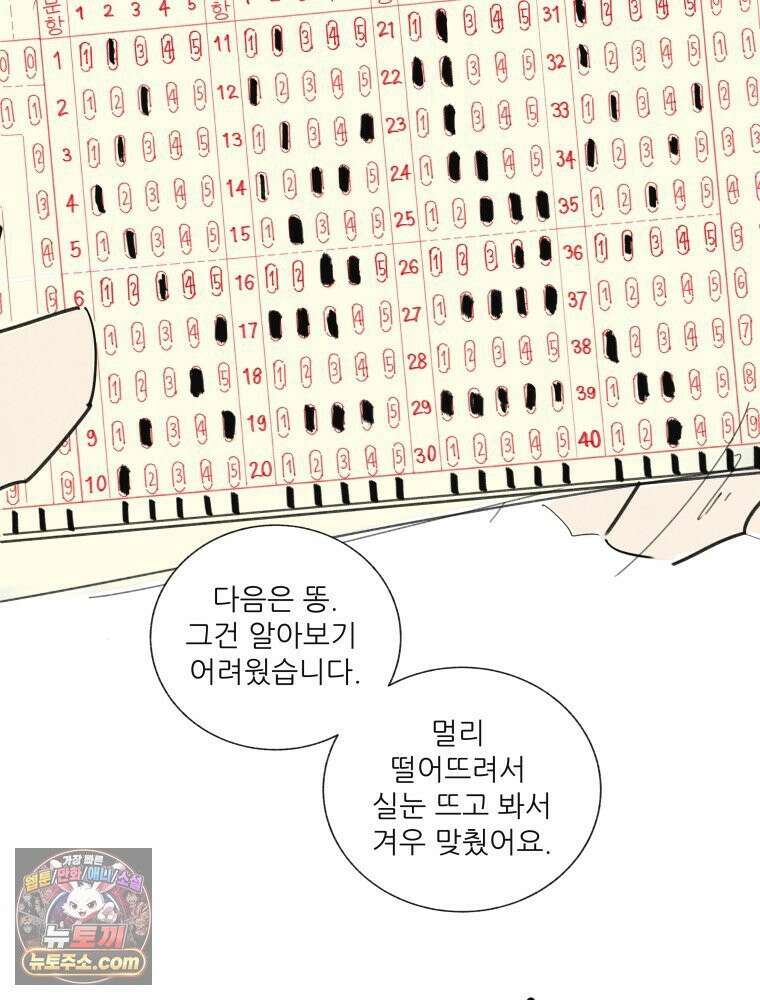 생각해볼게 ＃21． 자기 집에 불 낸 사람 51