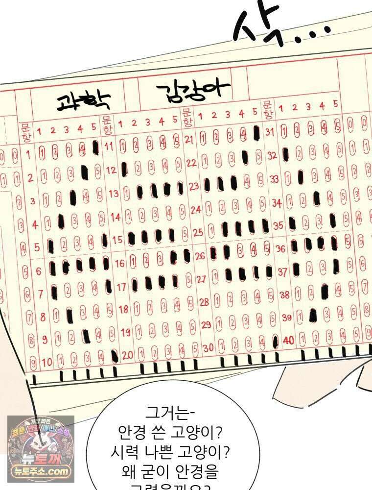 생각해볼게 ＃21． 자기 집에 불 낸 사람 52