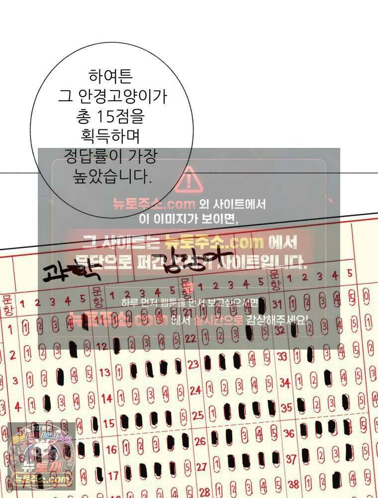 생각해볼게 ＃21． 자기 집에 불 낸 사람 54