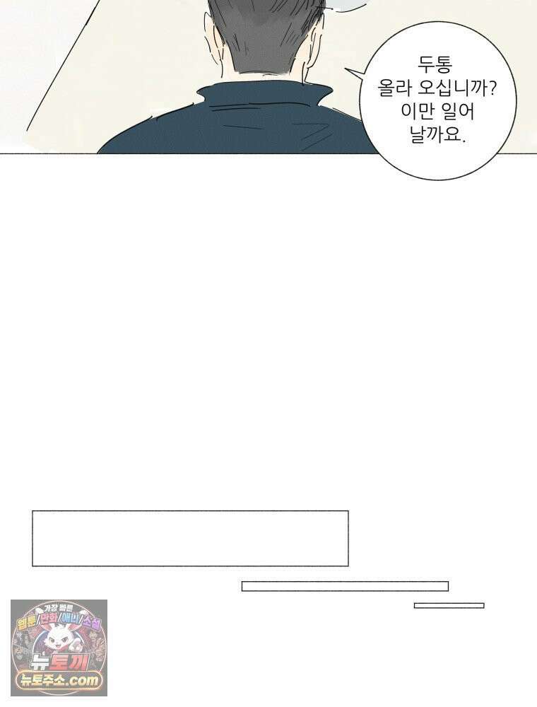 생각해볼게 ＃21． 자기 집에 불 낸 사람 56