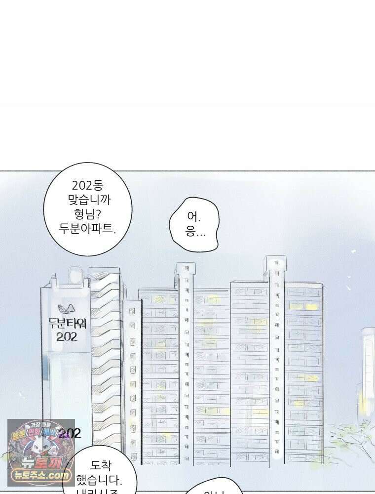 생각해볼게 ＃21． 자기 집에 불 낸 사람 57