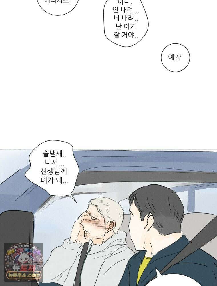 생각해볼게 ＃21． 자기 집에 불 낸 사람 58