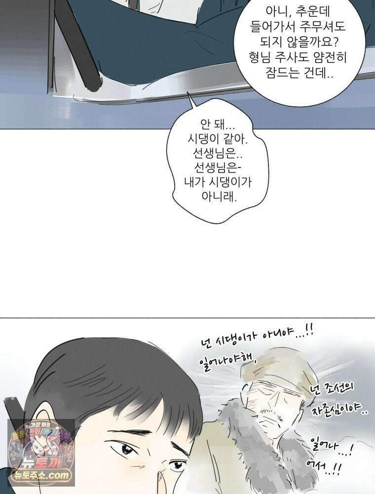생각해볼게 ＃21． 자기 집에 불 낸 사람 59