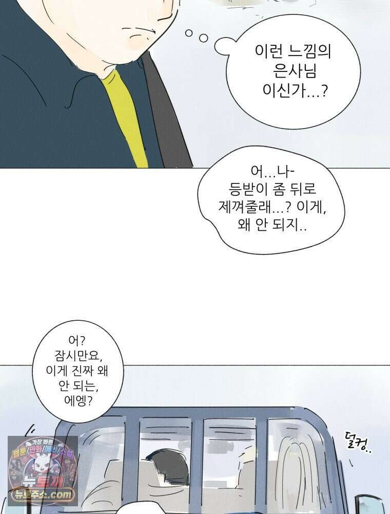 생각해볼게 ＃21． 자기 집에 불 낸 사람 60
