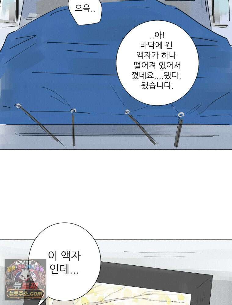 생각해볼게 ＃21． 자기 집에 불 낸 사람 61