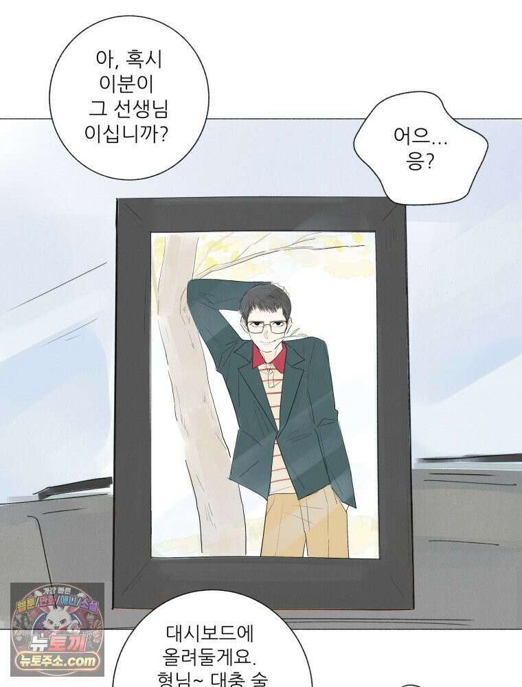 생각해볼게 ＃21． 자기 집에 불 낸 사람 63