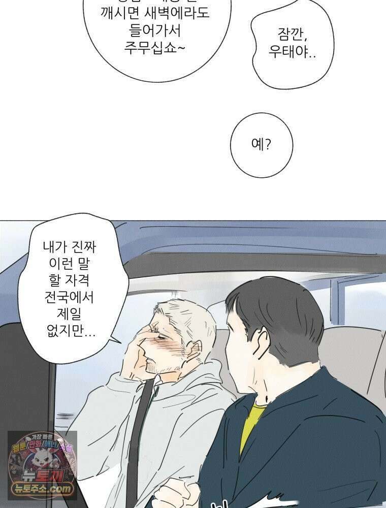 생각해볼게 ＃21． 자기 집에 불 낸 사람 64