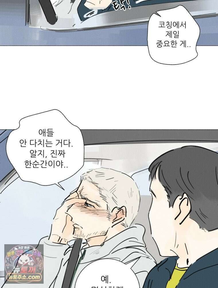 생각해볼게 ＃21． 자기 집에 불 낸 사람 65