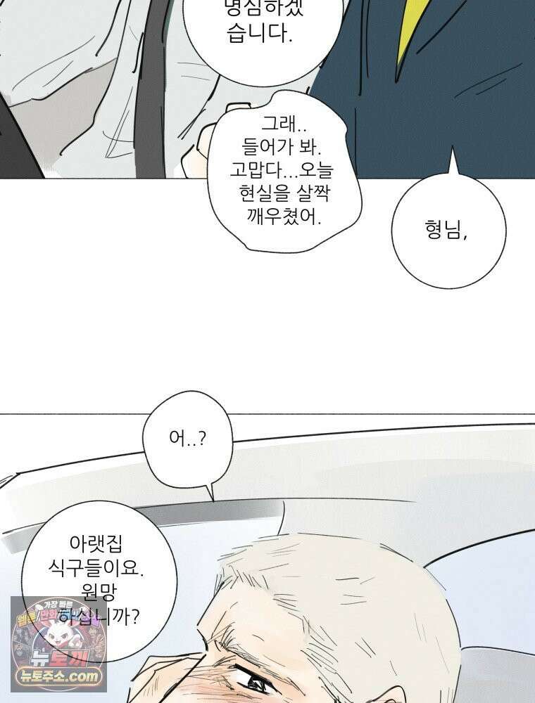 생각해볼게 ＃21． 자기 집에 불 낸 사람 66