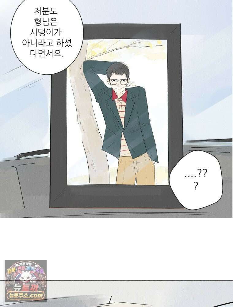 생각해볼게 ＃21． 자기 집에 불 낸 사람 68
